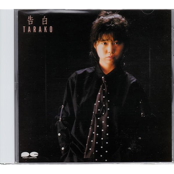 ◎TARAKO/風がちがう　他7点まとめ売り ◎TARAKO/風がちがう 他7点まとめ売り