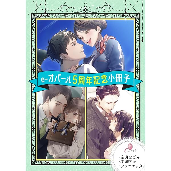 オペラ座の恋人 プレミアムボックス + 番外編 セット TL小説 Amazon.co.jp: オペラ座の恋人【合本版】全6巻セット【番外編