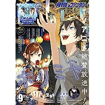 月刊Gファンタジー 月刊 G ファンタジー 2023年4月号 (発売日2023年03月17日