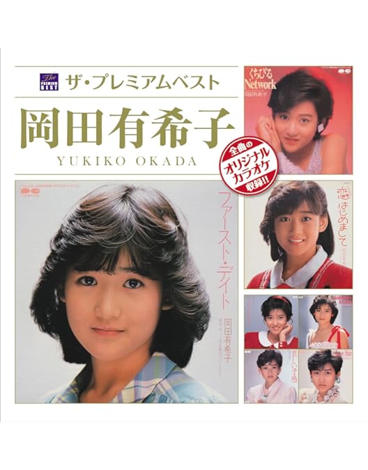 Amazon.co.jp: メモリーズ イン スイス [DVD] : 岡田有希子: DVD