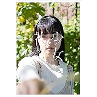 少女礼讃 | 青山 裕企 |本 | 通販 | Amazon