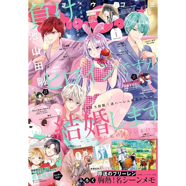 Amazon.co.jp: Sho-Comi (23号) : 本