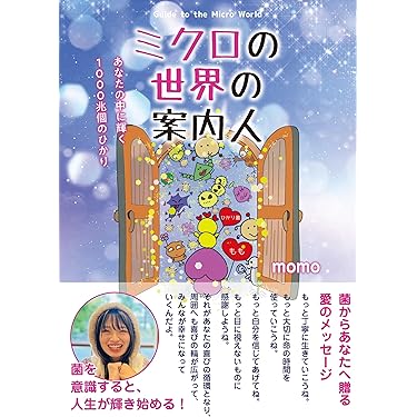 Amazon.co.jp 売れ筋ランキング: 基礎医学微生物学 の中で最も人気の