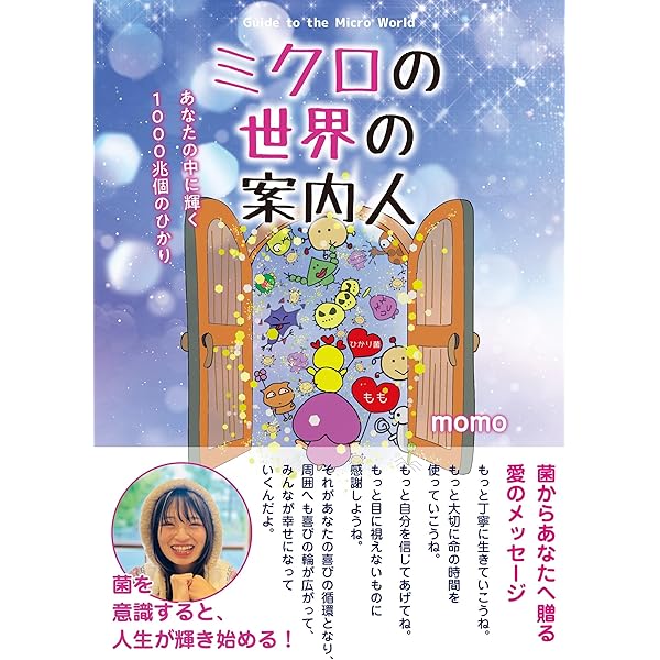 ゆるんだ人からうまくいく。CDブック 聴くだけで意識が全開になる