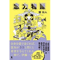 王仁三郎歌集 | 出口王仁三郎 |本 | 通販 | Amazon