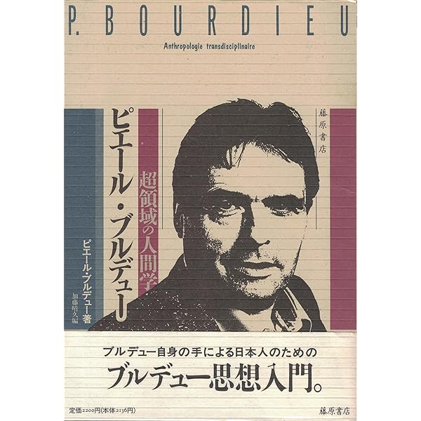 磯直樹『認識と反省性』 認識と反省性 磯 直樹(著) - 法政大学出版局 | 版元ドットコム