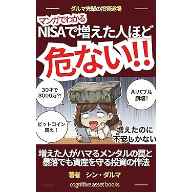 Amazon.co.jp 最新リリース: 株式投資 の新着ランキングです。