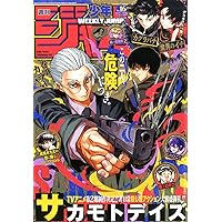 Amazon.co.jp: 週刊少年ジャンプ (14号) : 本