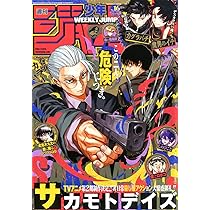 週刊少年サンデー 祝 創刊65周年！「少年サンデー」16号はオールスター表紙!! – 小学館