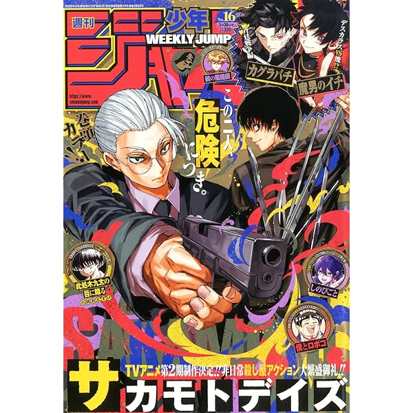 週刊少年ジャンプ 17巻セット！ Amazon.co.jp: 週刊少年ジャンプ (17号) : 本