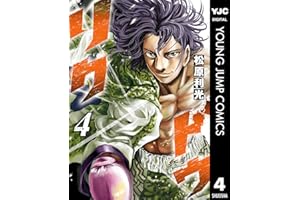 リクドウ 4 (ヤングジャンプコミックスDIGITAL)