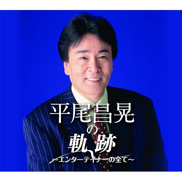 平尾昌晃　sp盤　2枚 Yahoo!オークション - 昭和レトロ レコード SP盤 平尾昌晃/星は