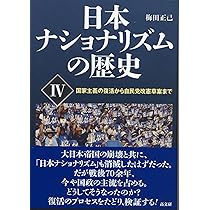 ナショナリズムと自由民権 Amazon.co.jp: 白人ナショナリズム-アメリカを揺るがす「文化的