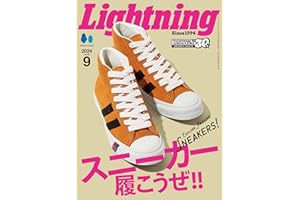Lightning 2024年9月号 Vol.365