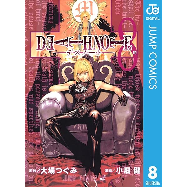 DEATH NOTE デスノート 漫画 文庫版 Amazon.co.jp: DEATH NOTE モノクロ版 10 (ジャンプコミックスDIGITAL