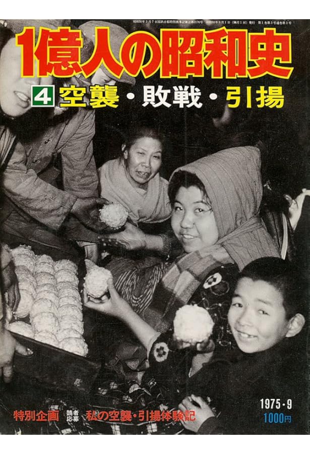 Amazon.co.jp: 一億人の昭和史 15冊セット (一億人の昭和史) : 本