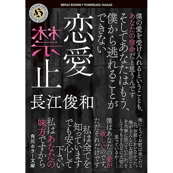 Amazon.co.jp: 東京二十三区女 (幻冬舎文庫) 電子書籍: 長江俊和