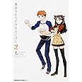 衛宮さんちの今日のごはん (2) (角川コミックス・エース)