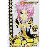 しゅごキャラ 3 講談社コミックスなかよし Peach Pit 本 通販 Amazon