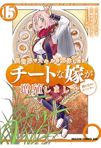 Amazon.co.jp: 理想のヒモ生活 (24) (角川コミックス・エース) : 日月