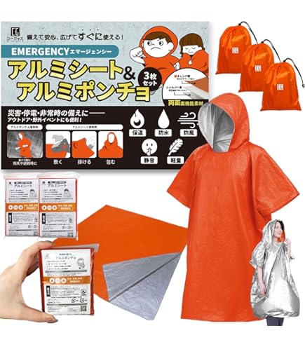 TIGER 大きなサイズの 防災ブランケット エマージェンシーシート 防寒保温シ Amazon.co.jp: TIGER 大きなサイズの 防災ブランケット