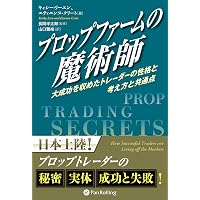 Amazon.co.jp: ワン・グッド・トレード ──シンプルな戦略に裁量を