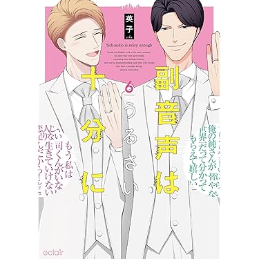 Amazon.co.jp 最新リリース: ボーイズラブマンガ の新着