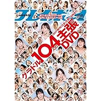 週刊プレイボーイ 2022年 5/23 号 [雑誌]