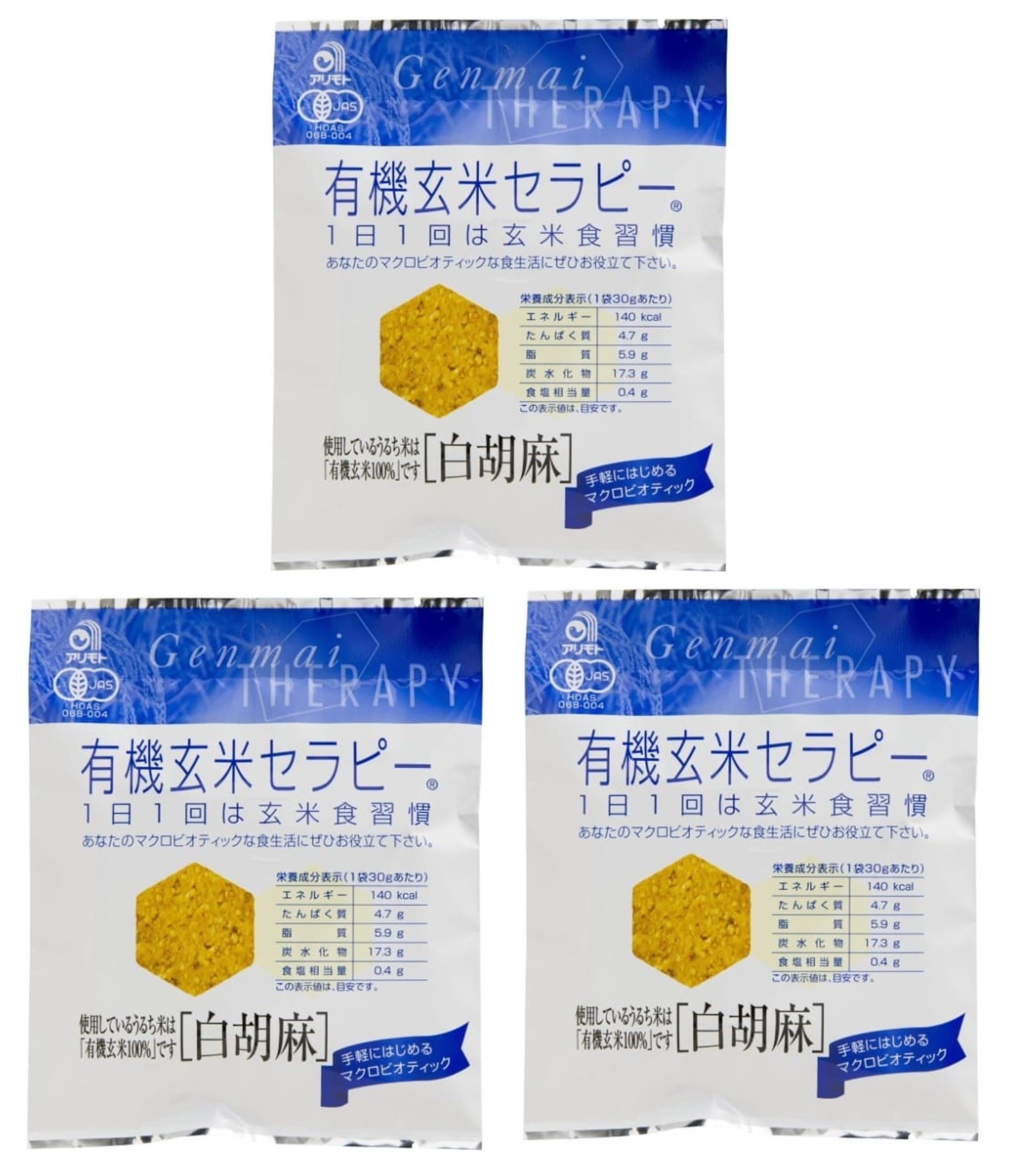 【47%OFF】【586円】 アリモト 有機JAS認定 グルテンフリー 砂糖不使用 有機玄米セラピー・白胡麻 30g×3袋