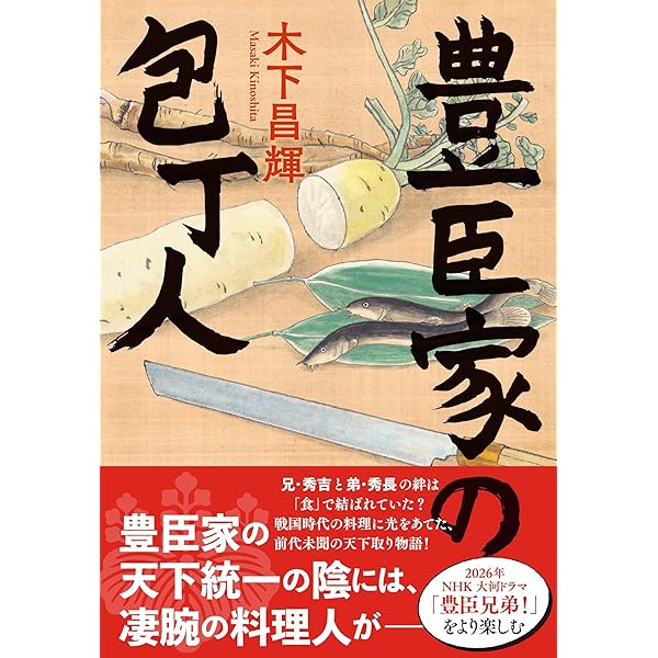 九津見房子の暦 〜明治社会主義からゾルゲ事件へ〜　牧瀬菊理枝編 Amazon.co.jp: 秘色の契り 阿波宝暦明和の変 顛末譚 電子書籍: 木下