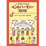 二分の一成人式の歌・感謝の歌