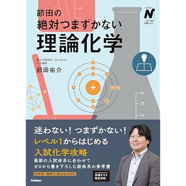 Amazon.co.jp 最新リリース: 高校化学教科書・参考書 の新着ランキング