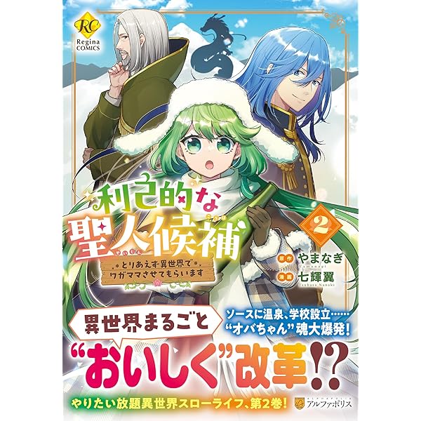 転生幼女はお願いしたい: ~100万年に1人と言われた力で自由気ままな異