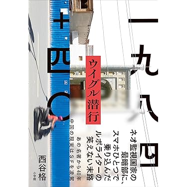 Amazon.co.jp 売れ筋ランキング: 外交・国際関係 の中で最も人気