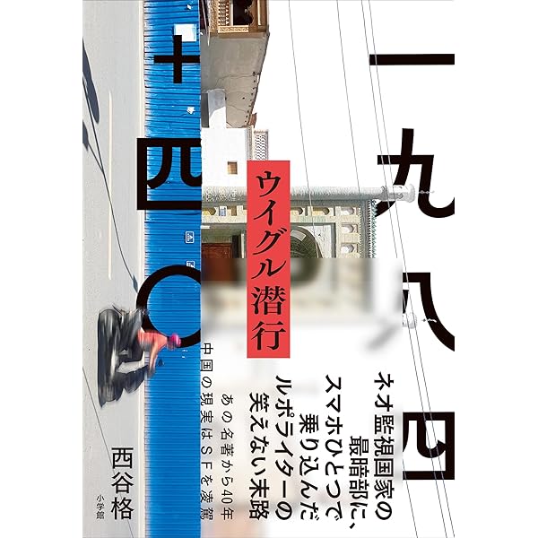 Amazon.co.jp: 習近平研究 支配体制と指導者の実像 eBook : 鈴木