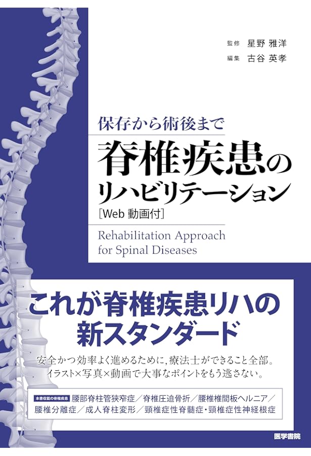 骨粗鬆症を原因とした 脊椎圧迫骨折の病態理解と運動療法 | 赤羽根