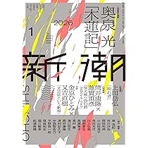 1992年　群像　すばる　文芸　多和田洋子　高橋源一郎 1992年 群像 すばる 文芸 多和田洋子 高橋源一郎