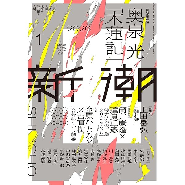 Amazon.co.jp: 太宰治賞2025 (単行本) : 筑摩書房編集部: 本