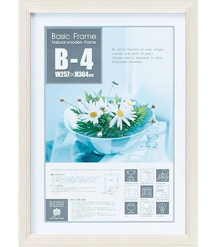 Amazon.co.jp: 大額 かる!フレーム B4 ホワイト 5008 : おもちゃ