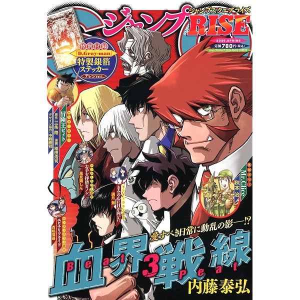 ジャンプSQセカンドvol.001 ジャンプスクエア (6月号) |本 | 通販 | Amazon