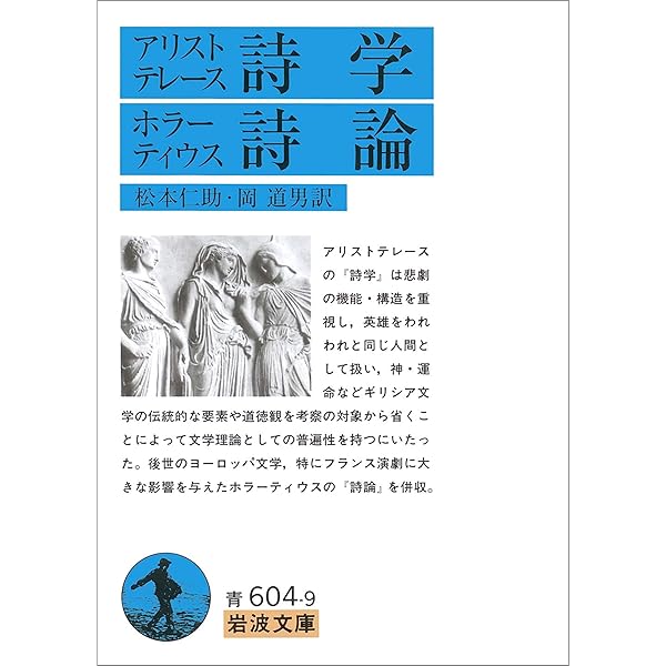 Amazon.co.jp: ギリシア悲劇全集 eBook : アイスキュロス, ソポクレス