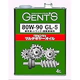 ジェンツ マルチギヤーオイル 80W-90 GL-5 乗用車・トラック・農業機械用 4L 0240014