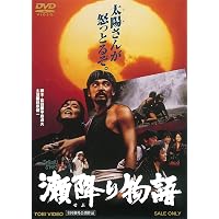 Amazon.co.jp: 居酒屋ゆうれい [DVD] : 萩原健一, 山口智子, 室井滋