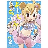 ヴぁるばいと 1 まんがタイムkrコミックス あまー 本 通販 Amazon