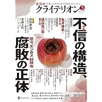 27冊セット　表現者クライテリオン 2019.11〜2023.11 81Qq1Wpp5JL.jpg