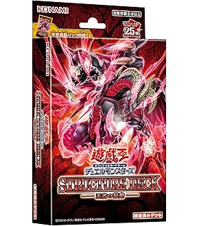 Amazon.co.jp: 遊戯王OCG デュエルモンスターズ ストラクチャー