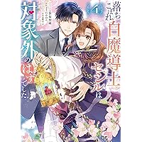 千年の花嫁(1) (KCx) | 遠山 えま |本 | 通販 | Amazon