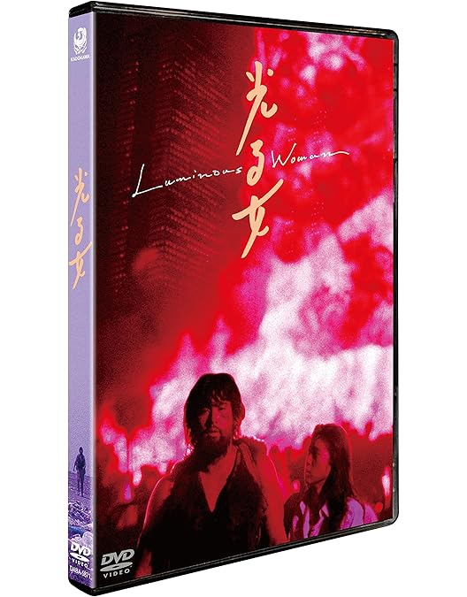 東京上空いらっしゃいませ('90)　セル版 Amazon.co.jp: 東京上空いらっしゃいませ [DVD] : 中井貴一