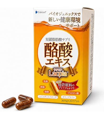 Amazon | ラクピア Lacpia 酪酸菌 短鎖脂肪酸 善玉菌 サプリ