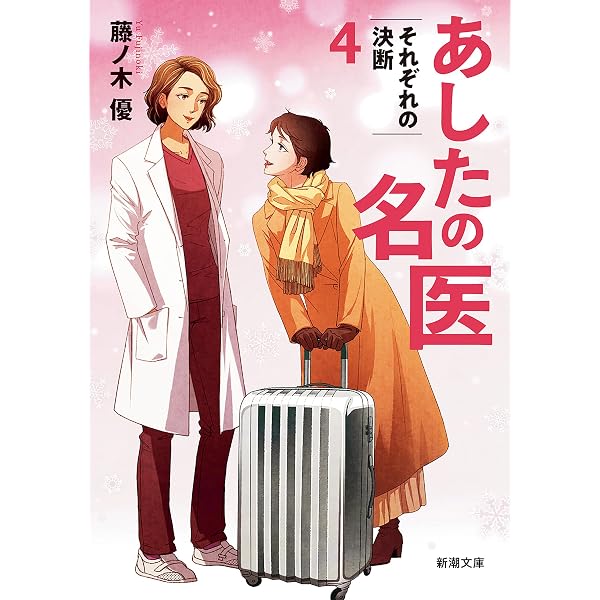 Amazon.co.jp: 警視庁の忍者 (小学館文庫) 電子書籍: 佐々木裕一